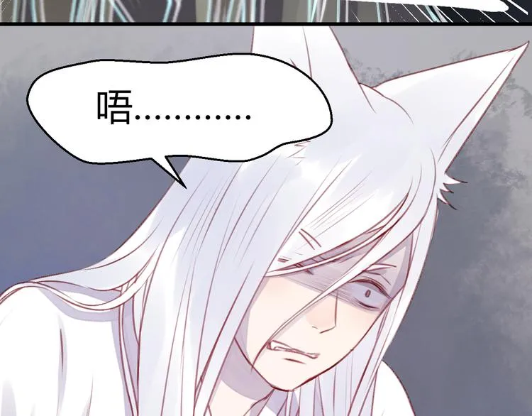 第70话 回忆的碎片 第9页