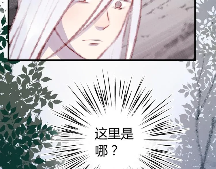 第70话 回忆的碎片 第15页