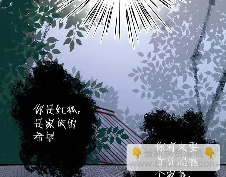 第70话 回忆的碎片 第16页