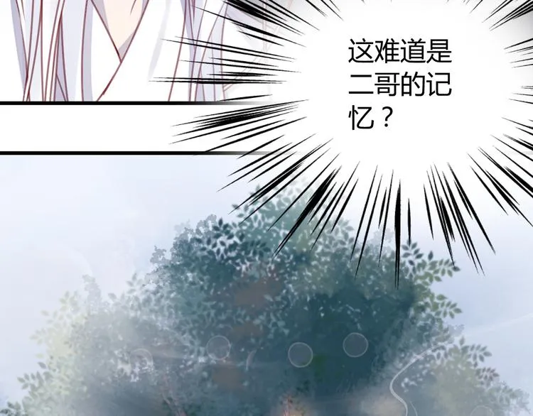 第70话 回忆的碎片 第19页