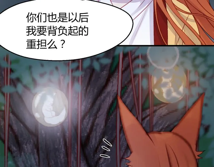 第70话 回忆的碎片 第22页