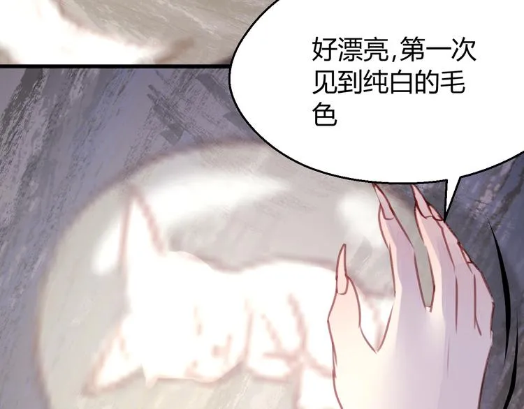 第70话 回忆的碎片 第26页