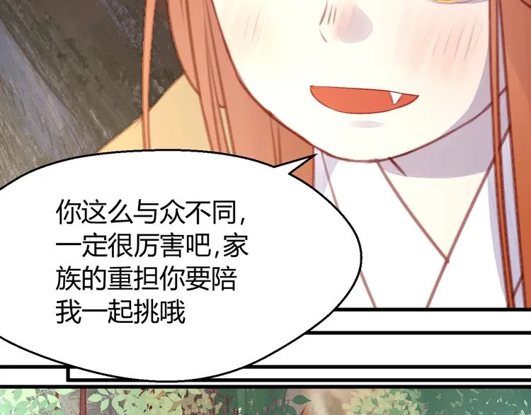 第70话 回忆的碎片 第28页