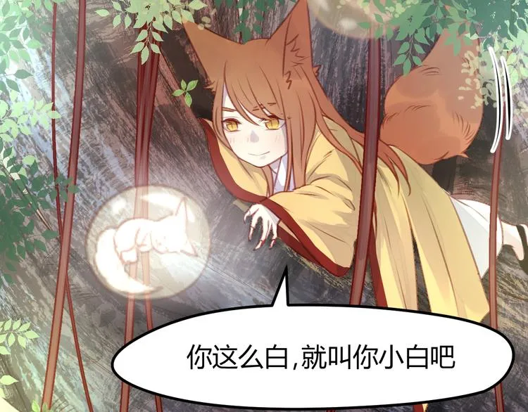 第70话 回忆的碎片 第29页