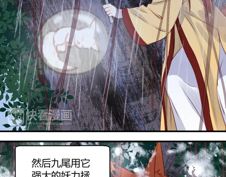 第70话 回忆的碎片 第33页
