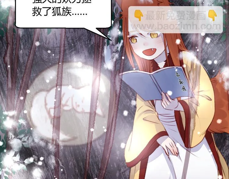 第70话 回忆的碎片 第34页