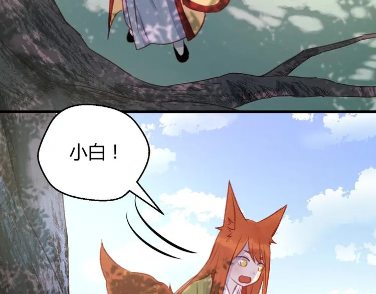 第70话 回忆的碎片 第38页