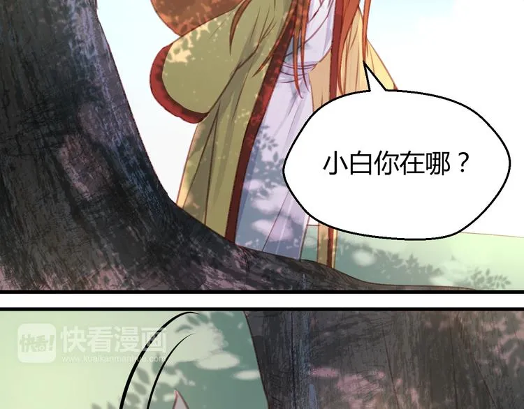 第70话 回忆的碎片 第39页