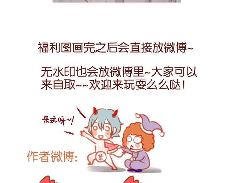 第70话 回忆的碎片 第44页