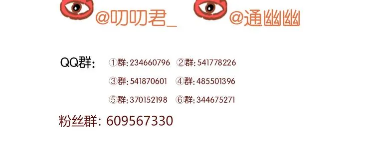 第70话 回忆的碎片 第45页