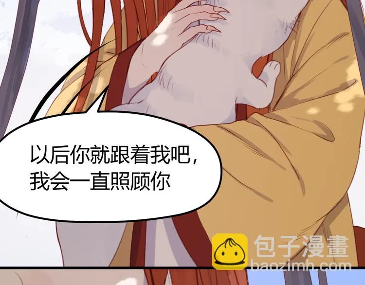 第71话 兄弟之情 第8页