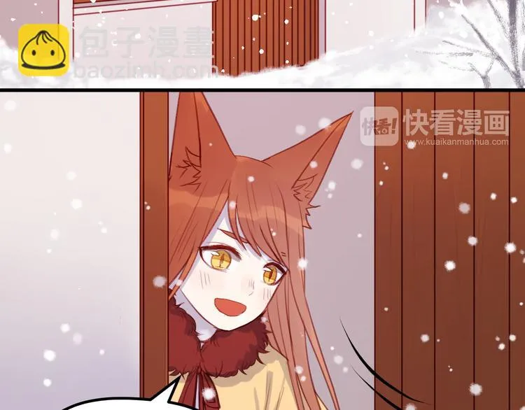 第71话 兄弟之情 第11页