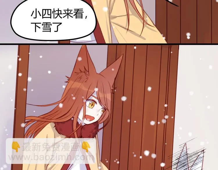 第71话 兄弟之情 第12页