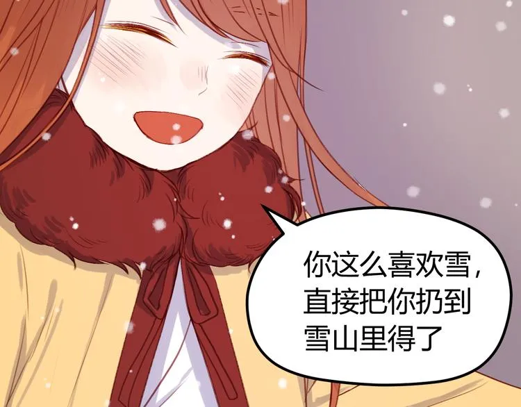第71话 兄弟之情 第16页