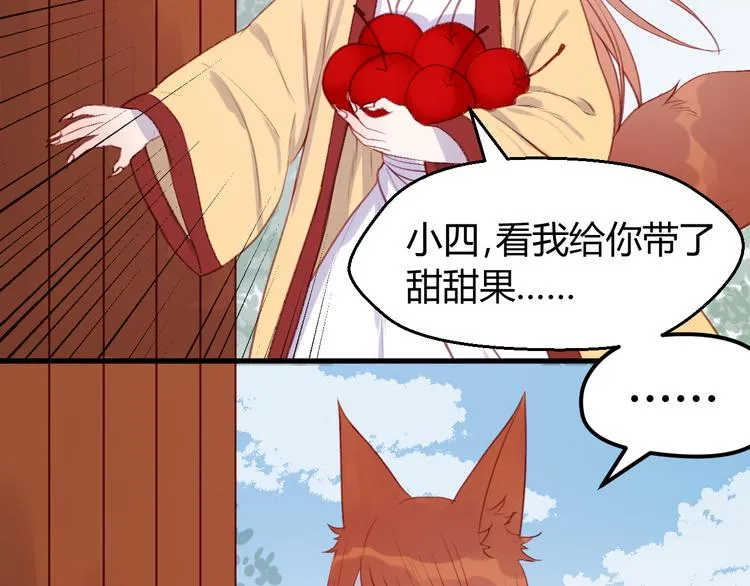 第71话 兄弟之情 第19页
