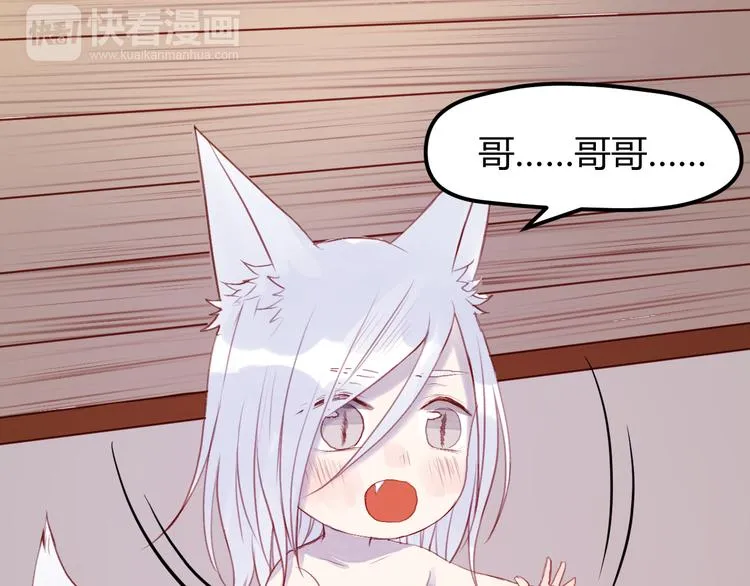 第71话 兄弟之情 第21页