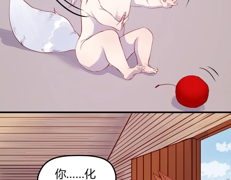 第71话 兄弟之情 第22页