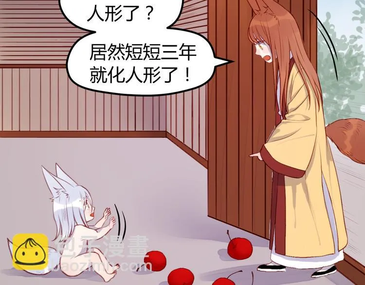 第71话 兄弟之情 第23页