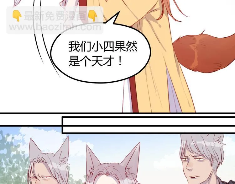 第71话 兄弟之情 第25页