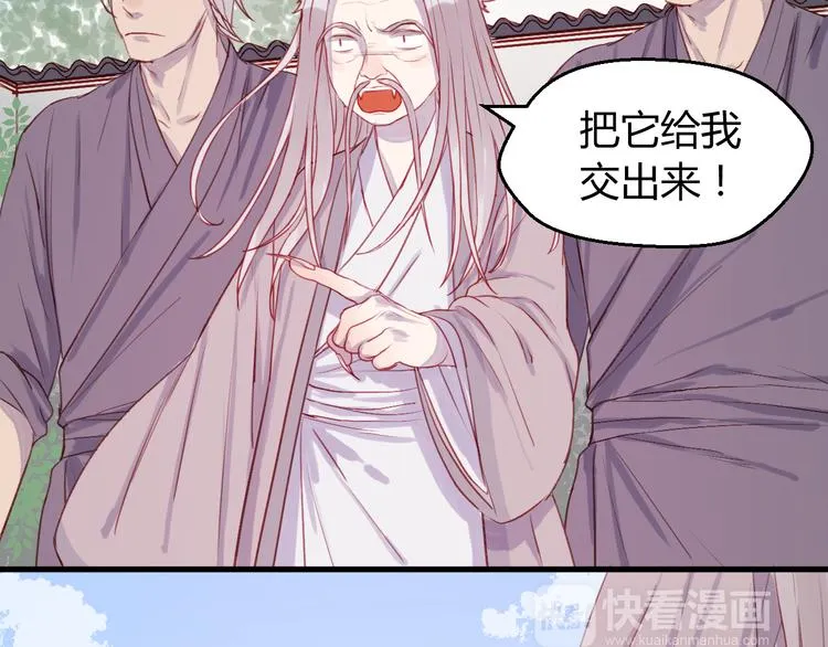 第71话 兄弟之情 第26页