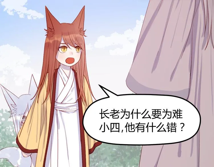 第71话 兄弟之情 第27页