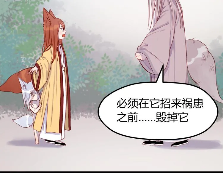 第71话 兄弟之情 第30页