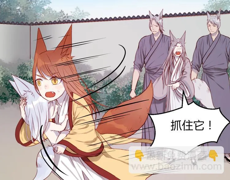 第71话 兄弟之情 第32页