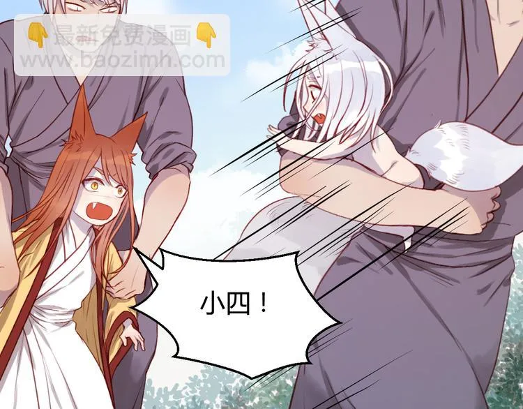 第71话 兄弟之情 第35页