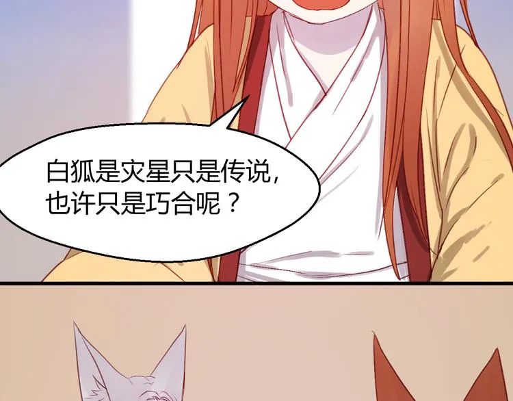 第71话 兄弟之情 第38页