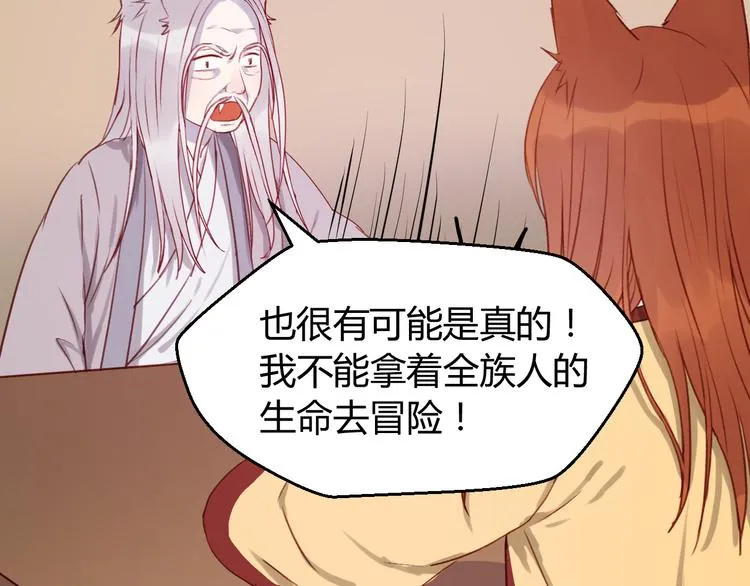 第71话 兄弟之情 第39页