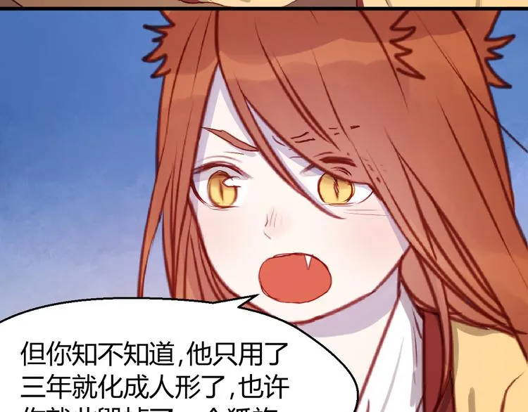 第71话 兄弟之情 第40页