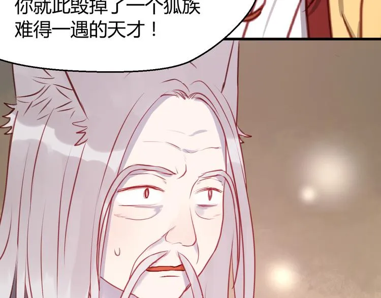 第71话 兄弟之情 第41页