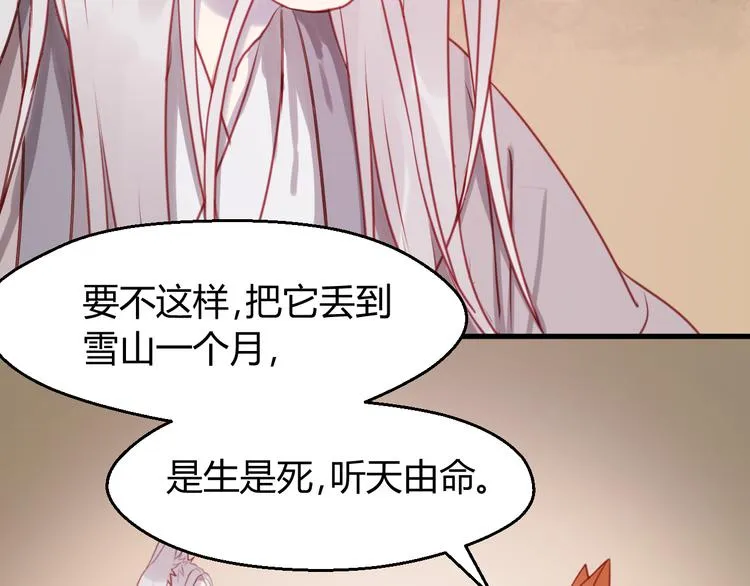 第71话 兄弟之情 第42页