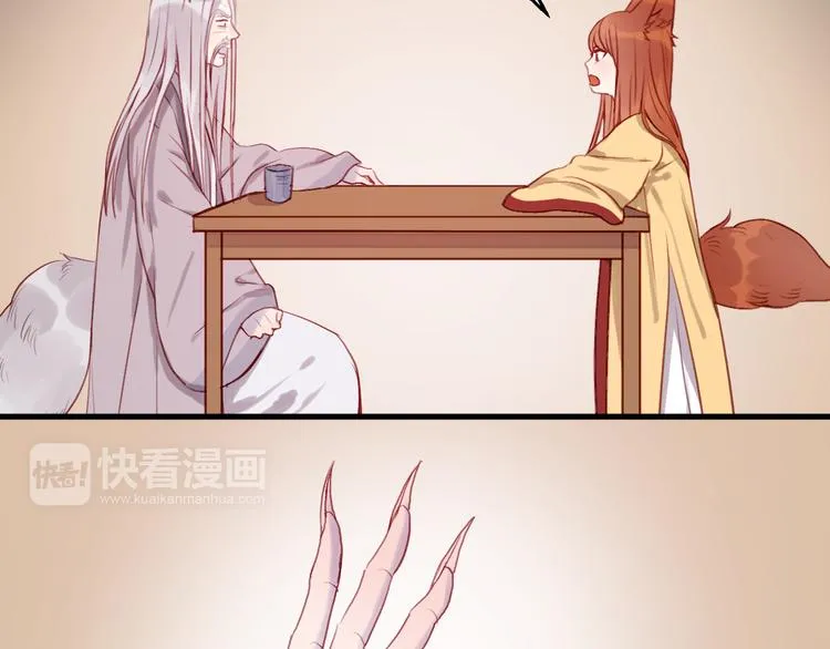 第71话 兄弟之情 第43页