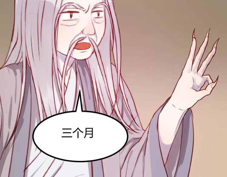 第71话 兄弟之情 第45页