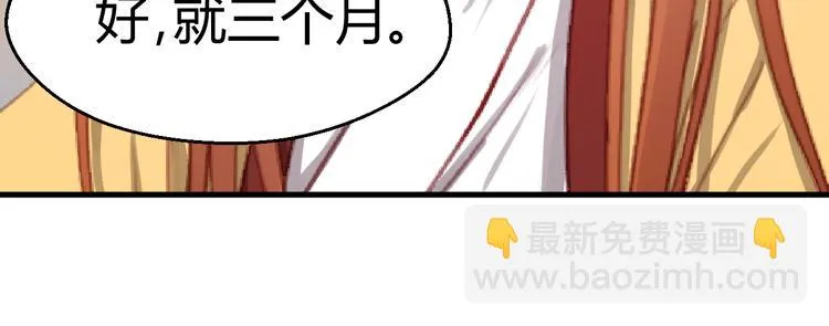 第71话 兄弟之情 第48页