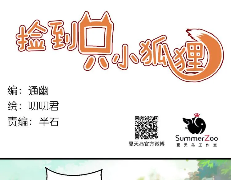 第72话 抉择 第1页