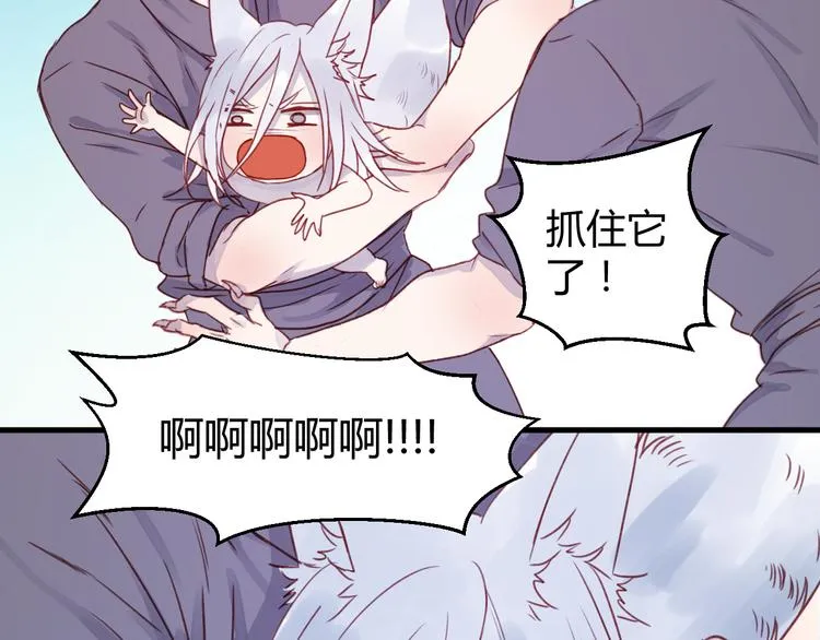 第72话 抉择 第3页