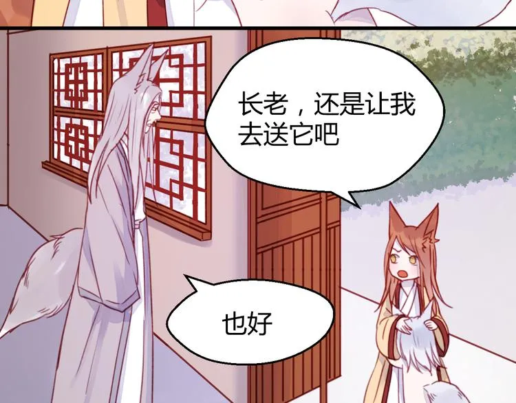 第72话 抉择 第10页
