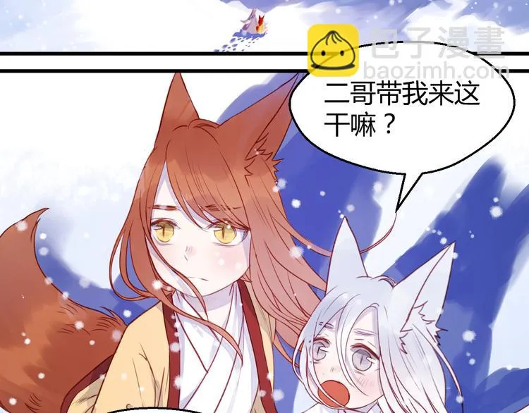 第72话 抉择 第12页