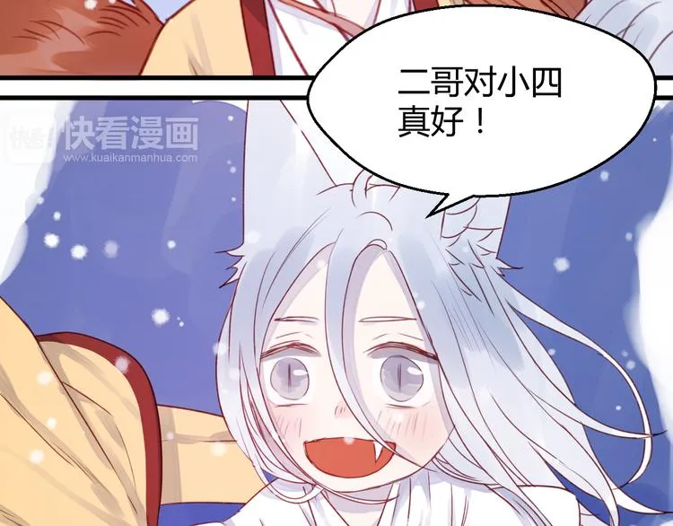 第72话 抉择 第14页
