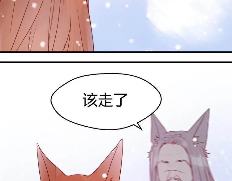 第72话 抉择 第18页
