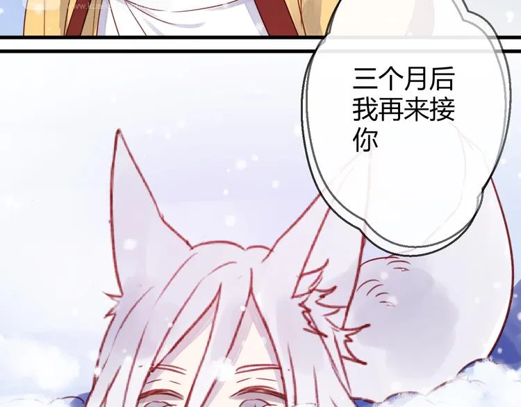 第72话 抉择 第20页