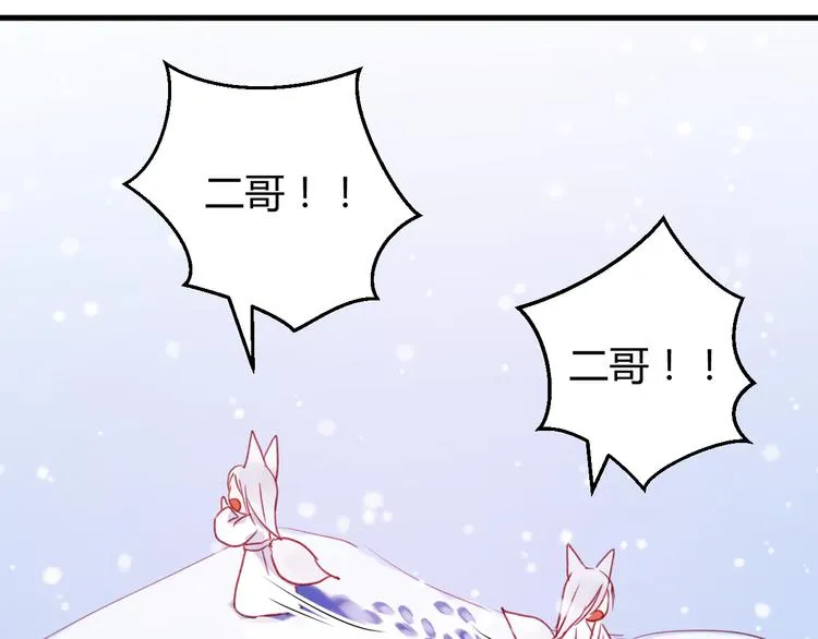 第72话 抉择 第25页