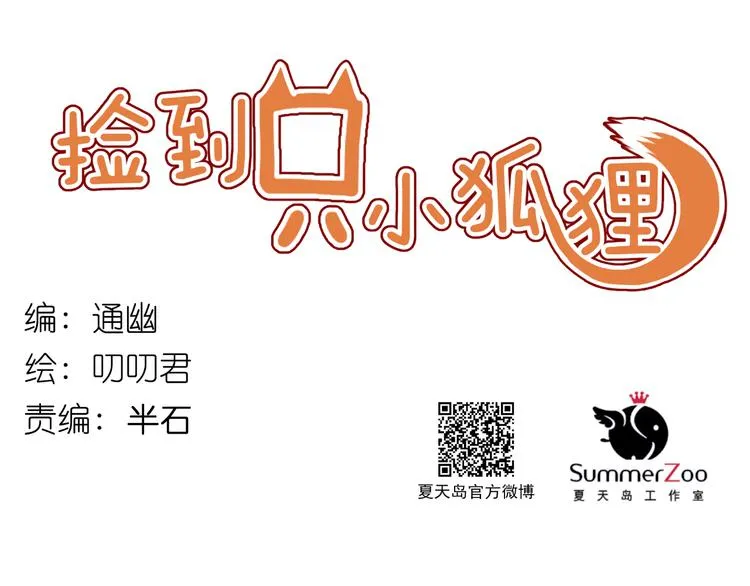 第73话 回家 第1页