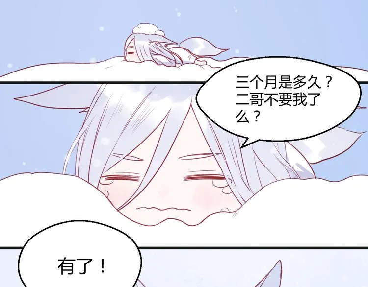 第73话 回家 第3页