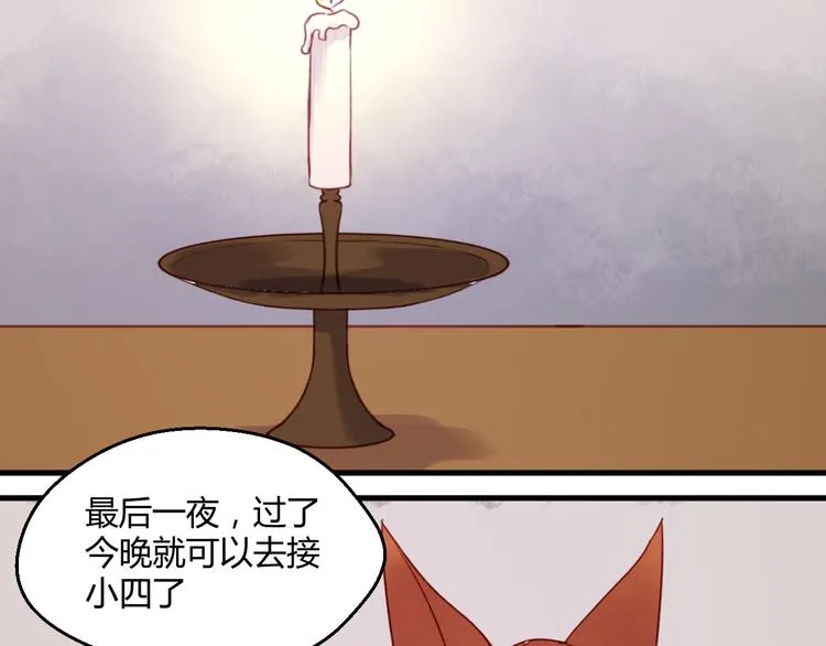 第73话 回家 第5页