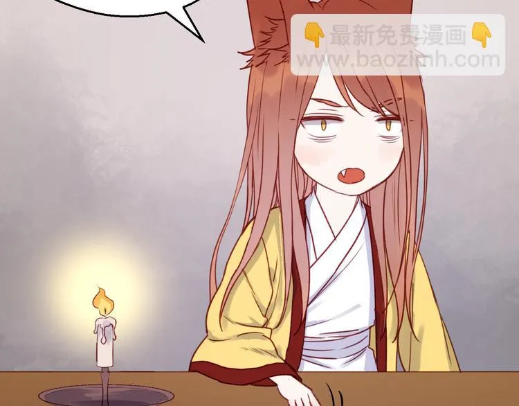 第73话 回家 第6页