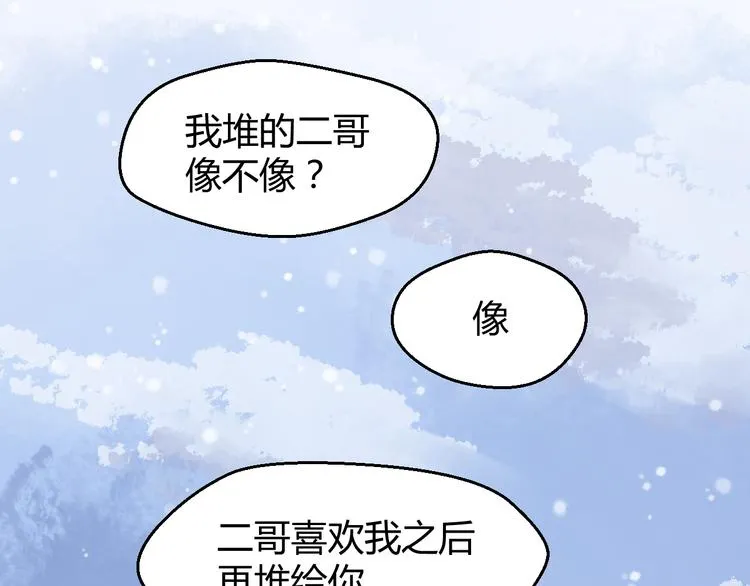 第73话 回家 第18页