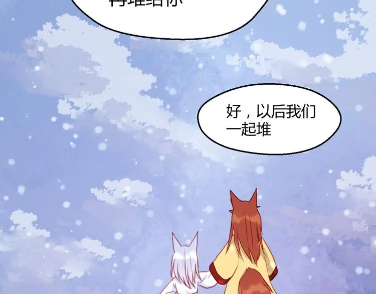 第73话 回家 第19页